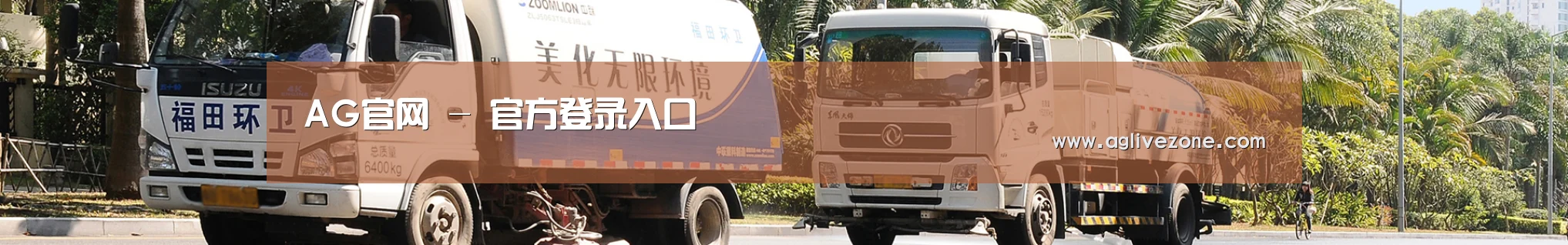 可回收垃圾