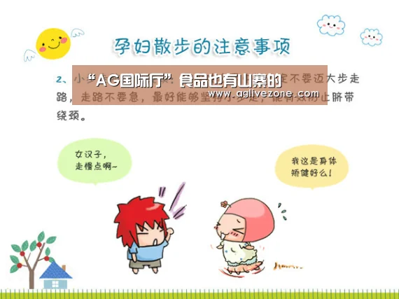 “AG国际厅”食品也有山寨的(图1) AG国际厅