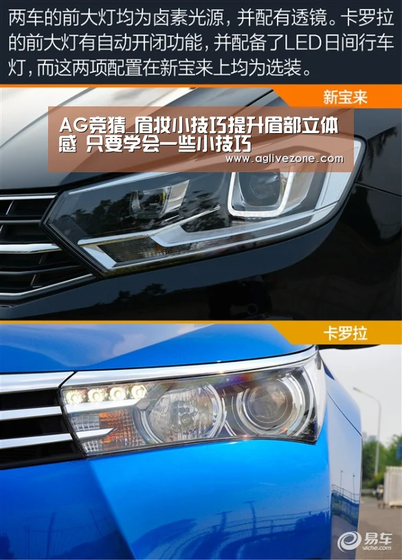 AG竞猜_眉妆小技巧提升眉部立体感 只要学会一些小技巧(图3) AG棋牌